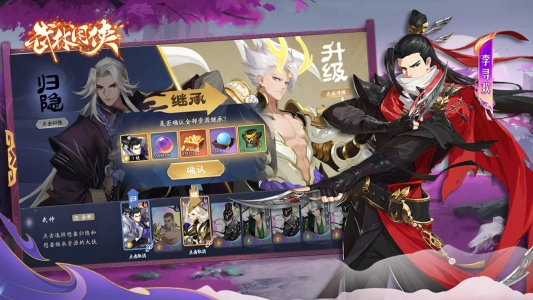 武林闲侠图4