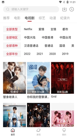 牛马TV手机正版图3