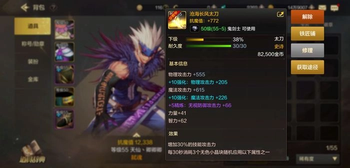 DNF手游韩服鬼泣装备搭配指南地下城与勇士手游鬼泣玩法攻略