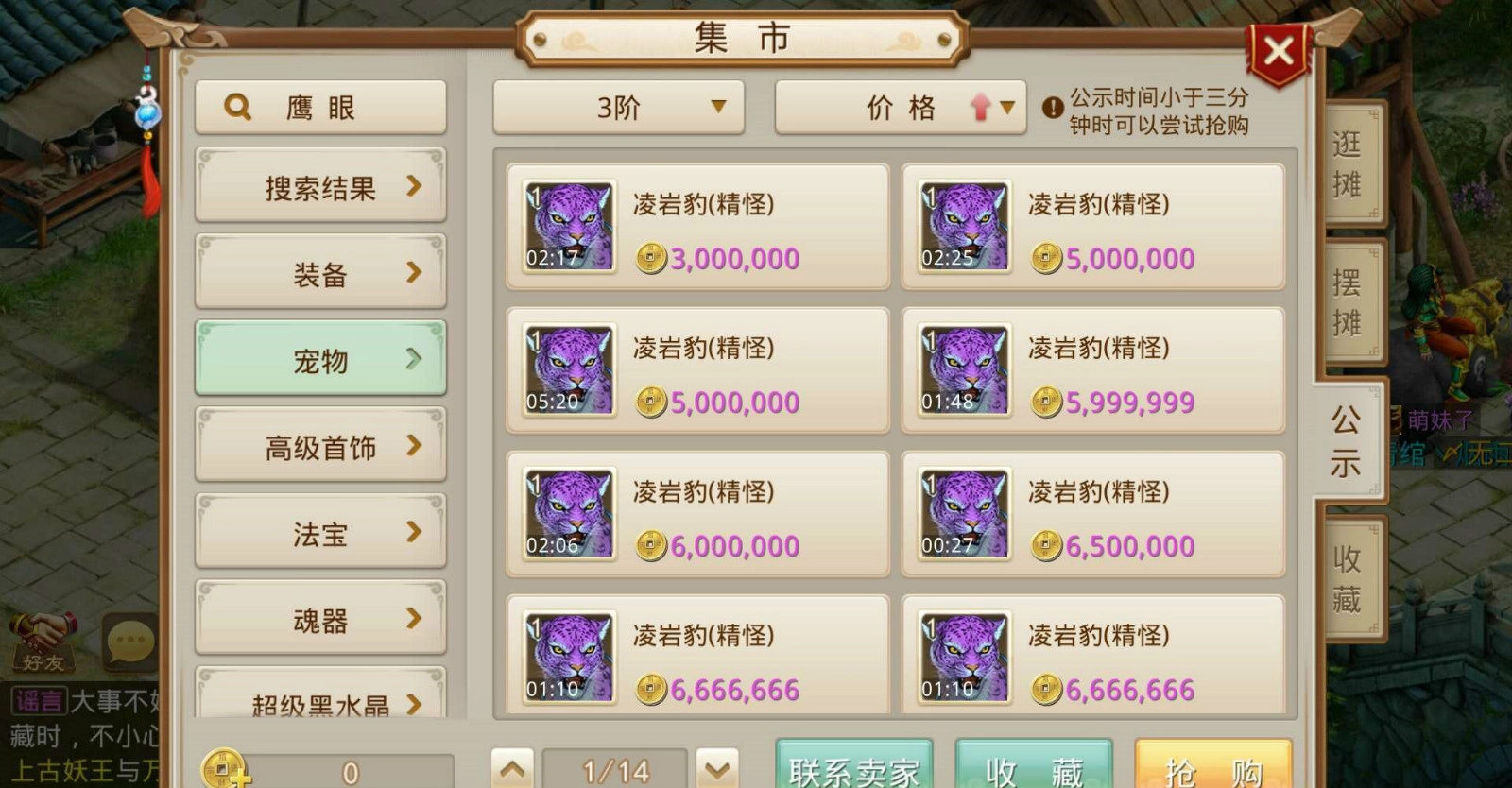 问道手游如何快速赚钱？独家赚钱秘籍大公开