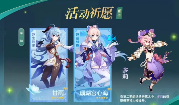 原神3.0下半卡池的开启时间是什么时候关于原神3.0下半卡池开启时间的说明