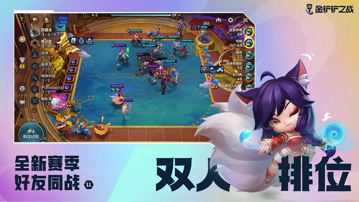 金铲铲之战s8赛季的更新时间是何时？这里为你介绍s8赛季的更新时间
