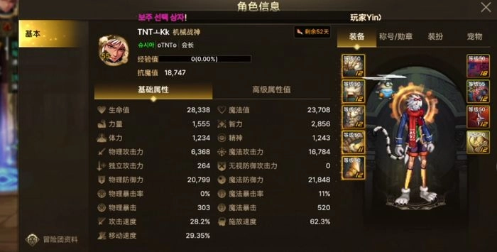 DNF手游机械师玩法攻略地下城与勇士手游机械师全面指南