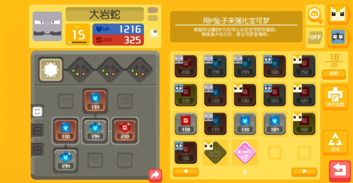 宝可梦大探险：寻宝最强阵容搭配指南如何组合出最优寻宝队伍