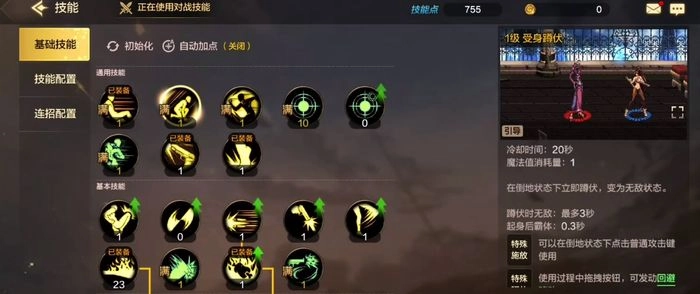 DNF手游枪炮师刷图加点方案地下城与勇士大枪加点建议
