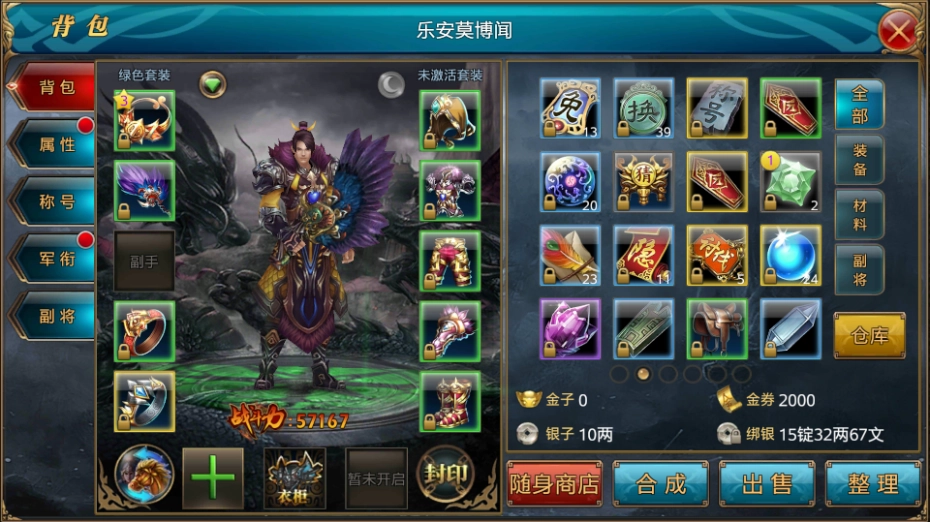 御龙在天手游里马的技能该如何搭配？这可是至关重要的环节