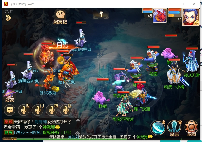 梦幻西游手游花果山应该搭配哪些特技花果山特技选择建议