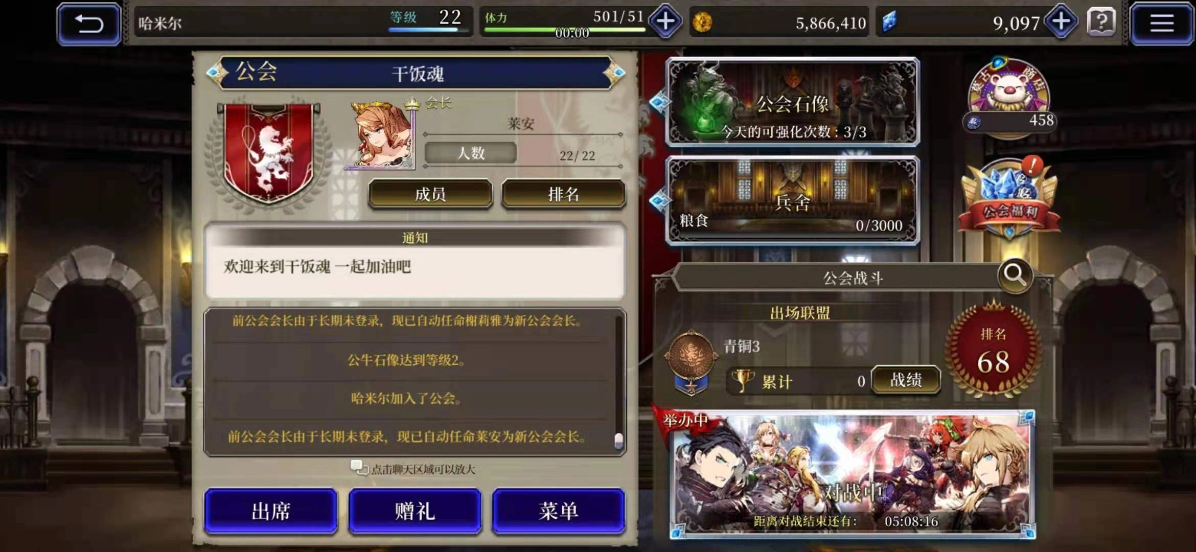 最终幻想幻影战争公会玩法指南公会系统玩法全解