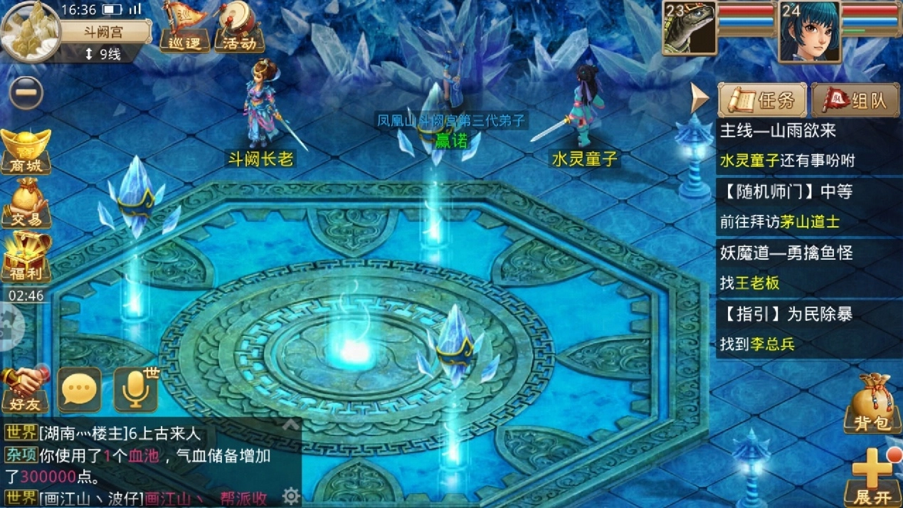 问道手游里宝宝的亲密度该怎么刷？大家快来看！