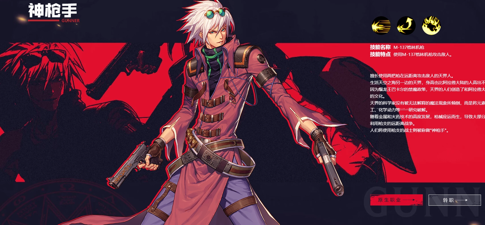 DNF手游里弹药在PK场有优势吗？来分析下DNF手游弹药的PK优势