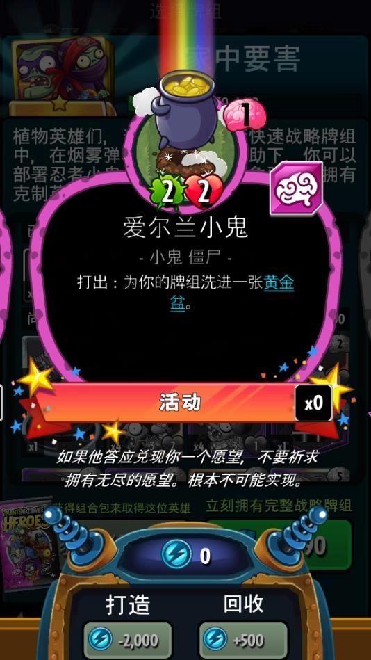 植物大战僵尸英雄新手向卡组搭配建议，植物大战僵尸英雄卡牌抽取实用技巧