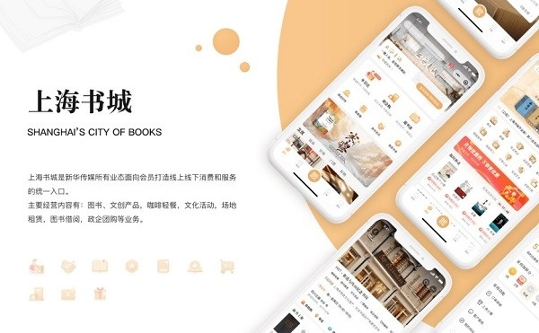 上海书城直装版-图2