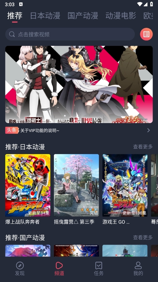 趣动漫安装最新版