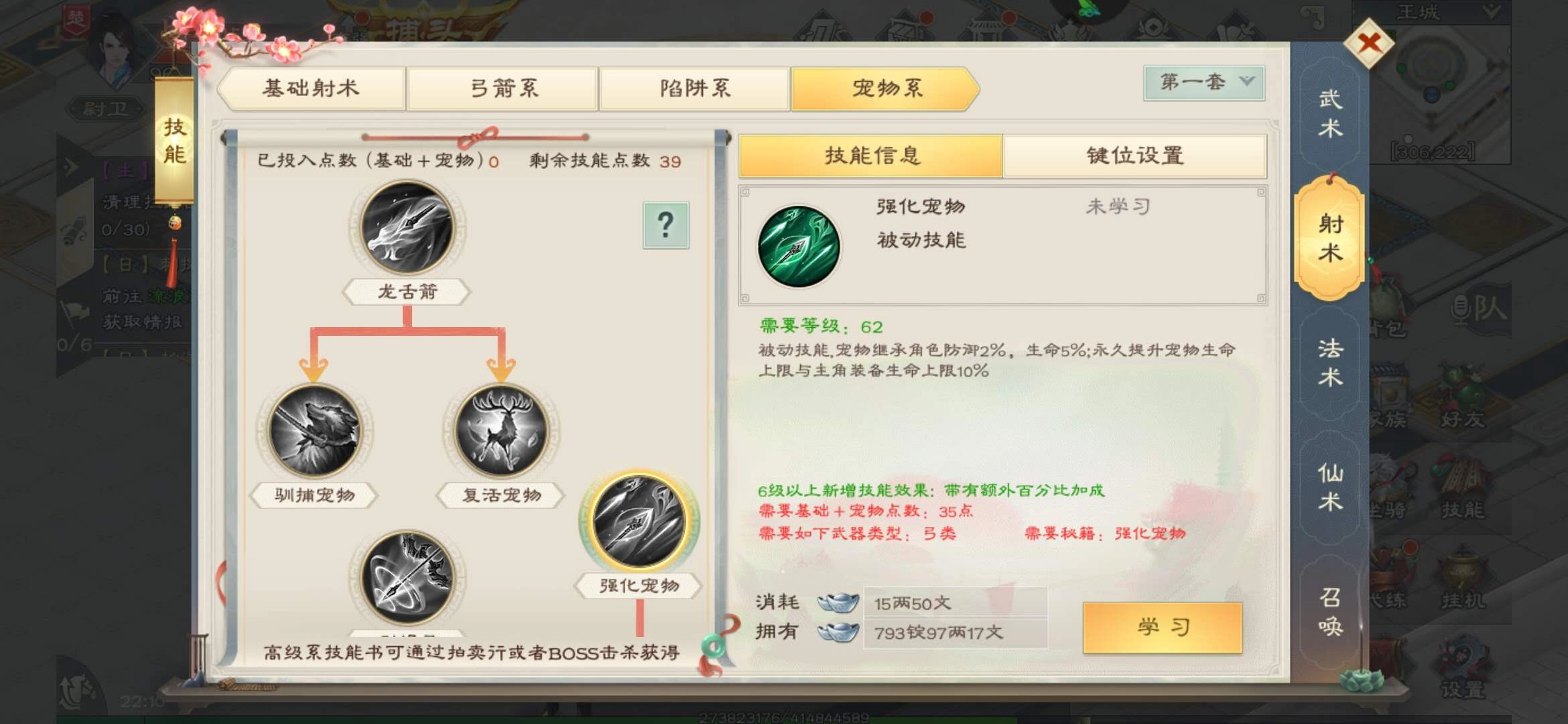 绿色征途里弓箭职业玩法指南，灵活飘逸的射手角色