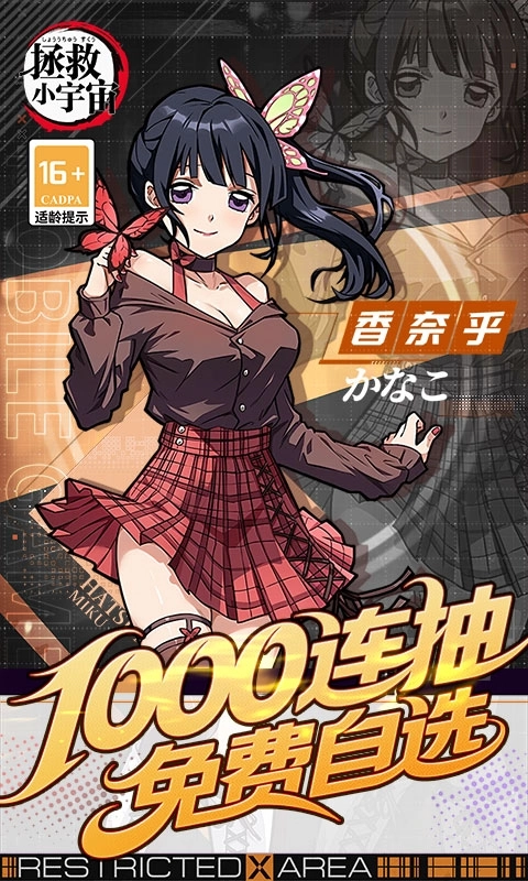 拯救小宇宙折最新变态版图3