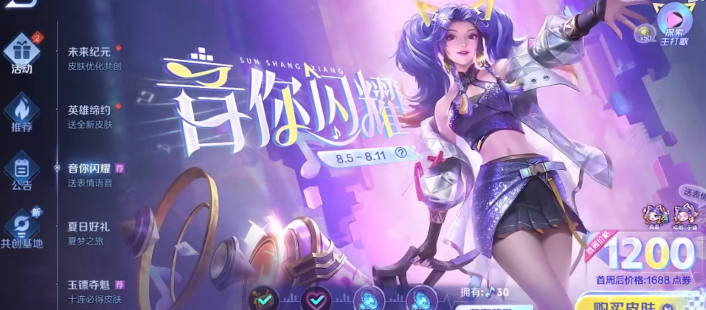 王者荣耀炮火千金探索第四阶段玩法指南炮火千金探索指南