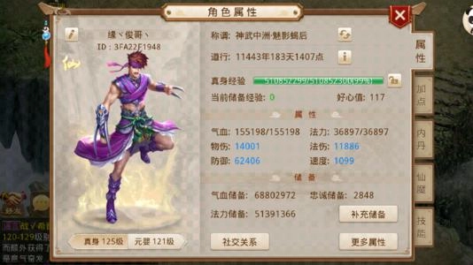 问道手游木系如何进行加点？木系加点的不同流派详细解析