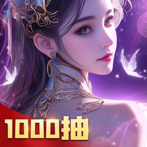 凡人神将传正版