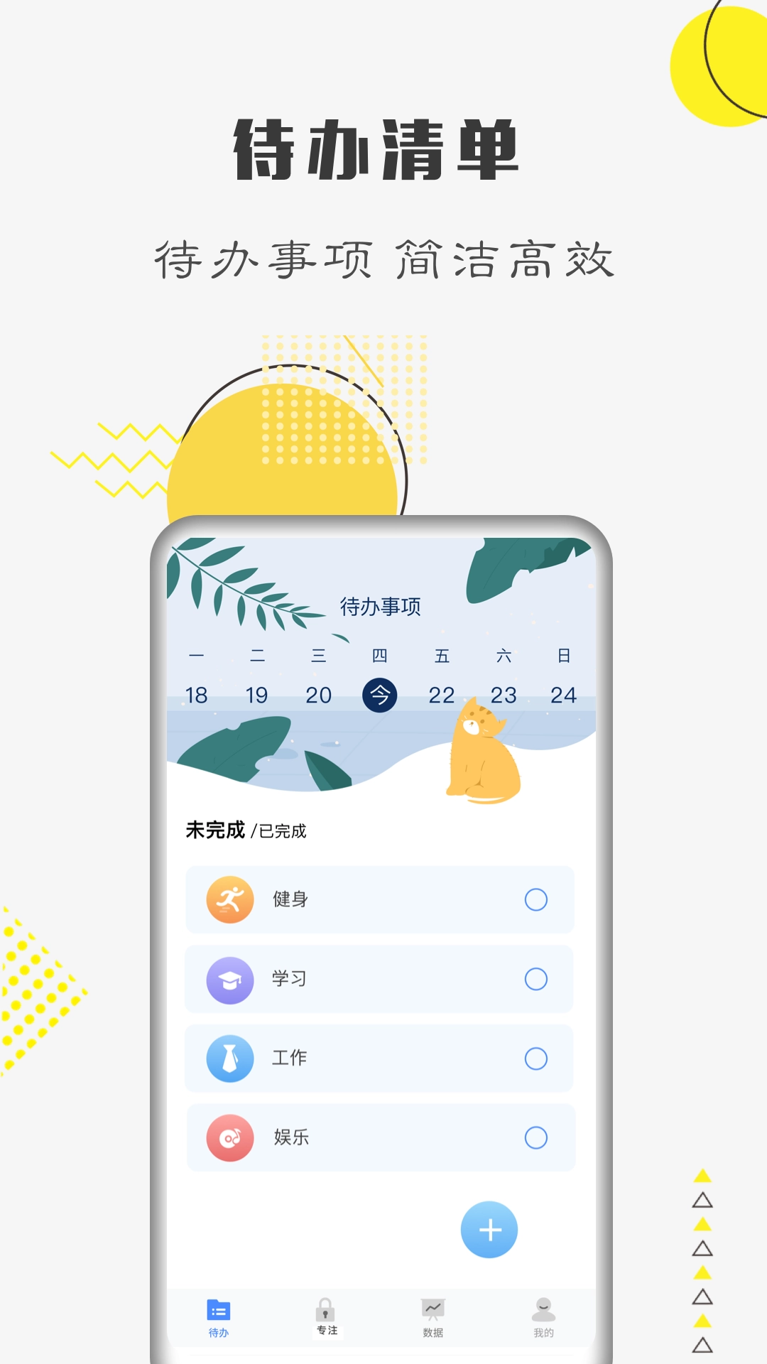 自律计划直装版图3