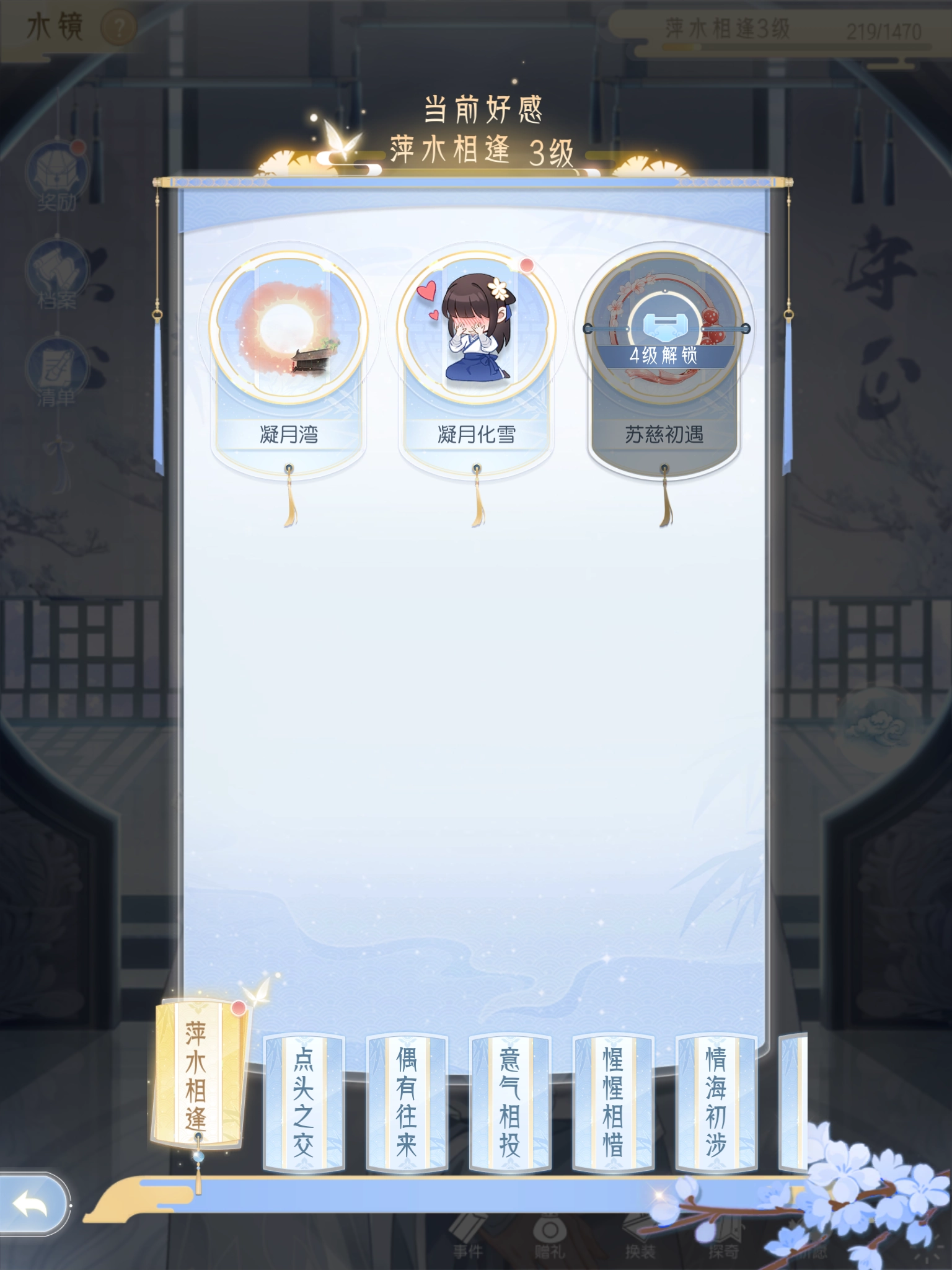 水镜怎么玩？掌门太忙镜花水月玩法指南