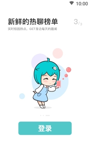 i民大官方版3