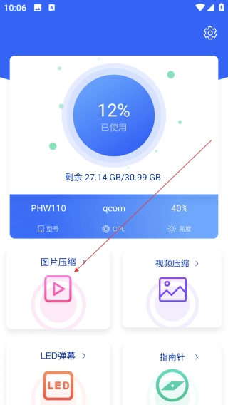 愛(ài)思手機(jī)版下載