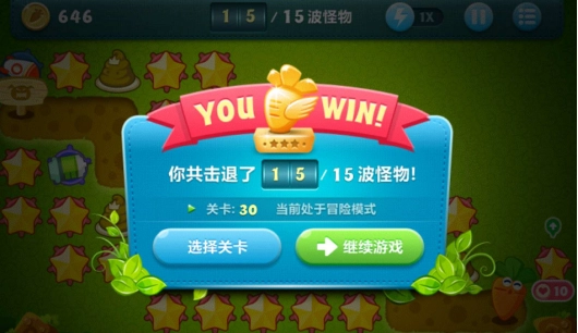 展现星星的力量，保卫萝卜挑战30图文攻略