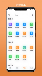 简易计算器图2