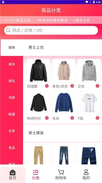 淘货铺最新免费版图2