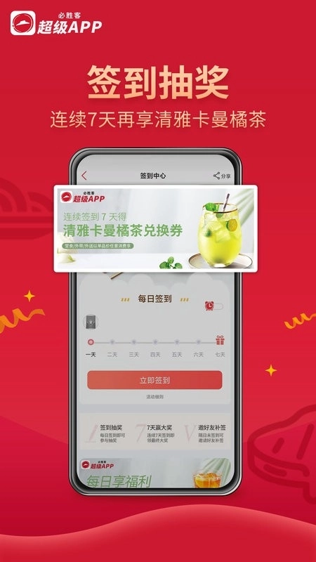 必胜客入口手机版图3