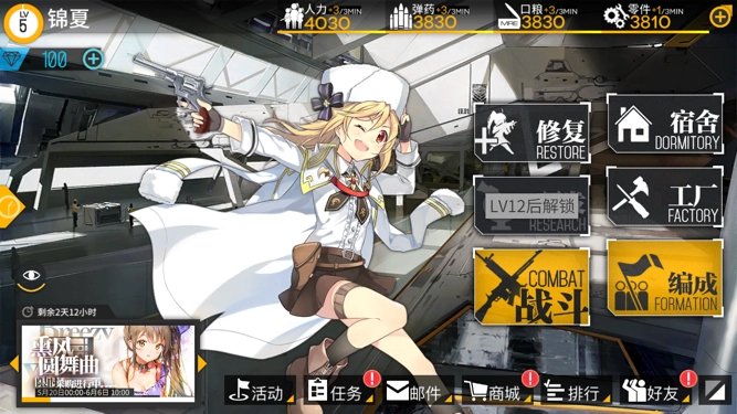 少女前线建造公式系统深度剖析