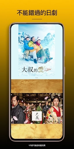 ShortMax免费原版图3