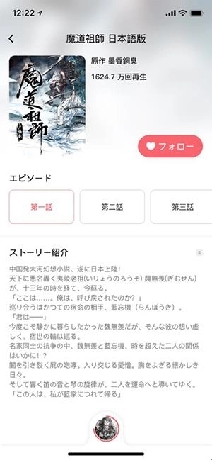 MiMi广播剧安卓图1