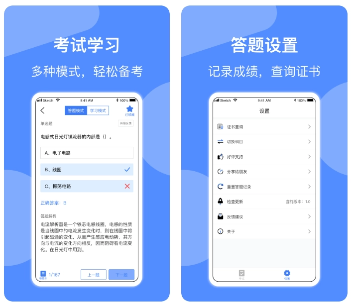 自学电工想找免费软件？这些实用的免费教程软件值得收藏