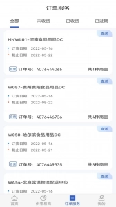 供零在线