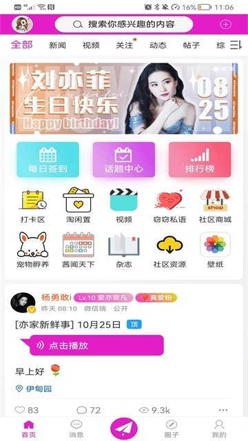 水晶之家最新版图3