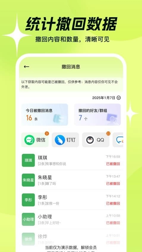 撤回不了一点软件