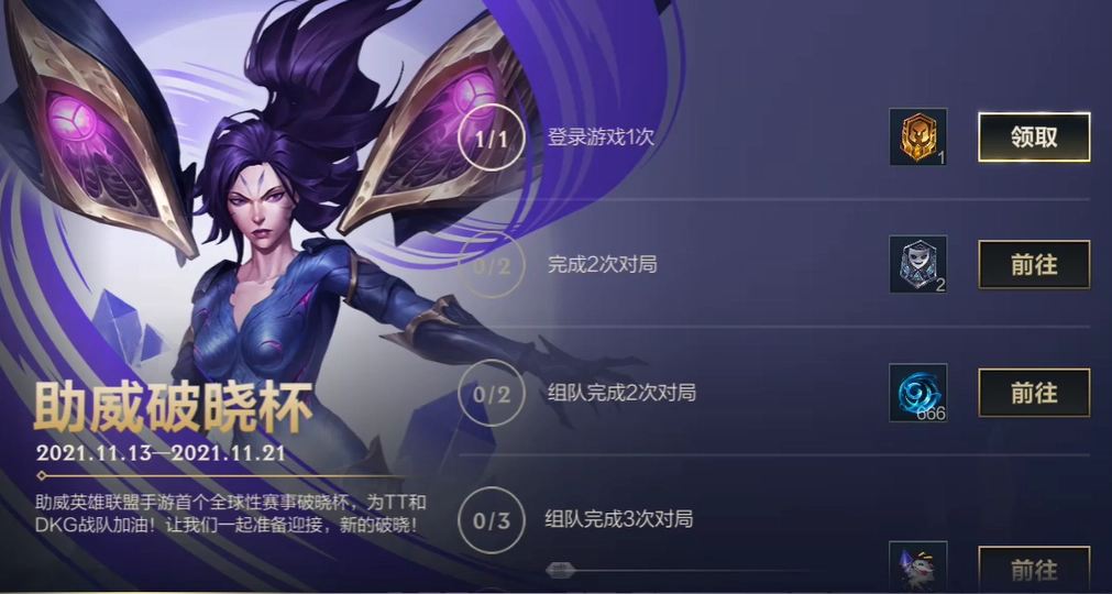 英雄联盟手游11月福利活动汇总11月都有哪些福利活动