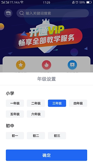 中小学辅导班官方正版图3