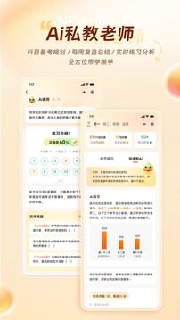 鸭题库手机版图2