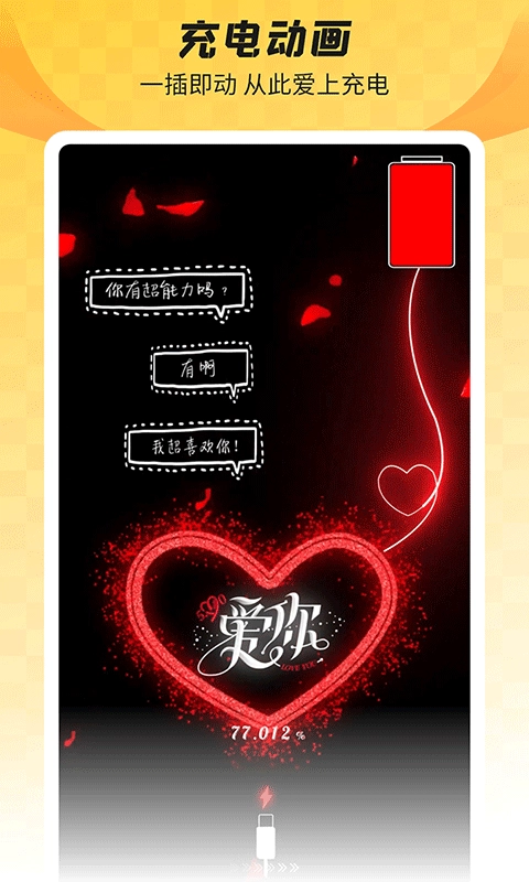 羞兔全局壁纸-图2