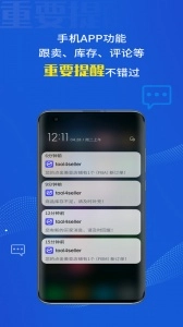 点金tool4seller图4