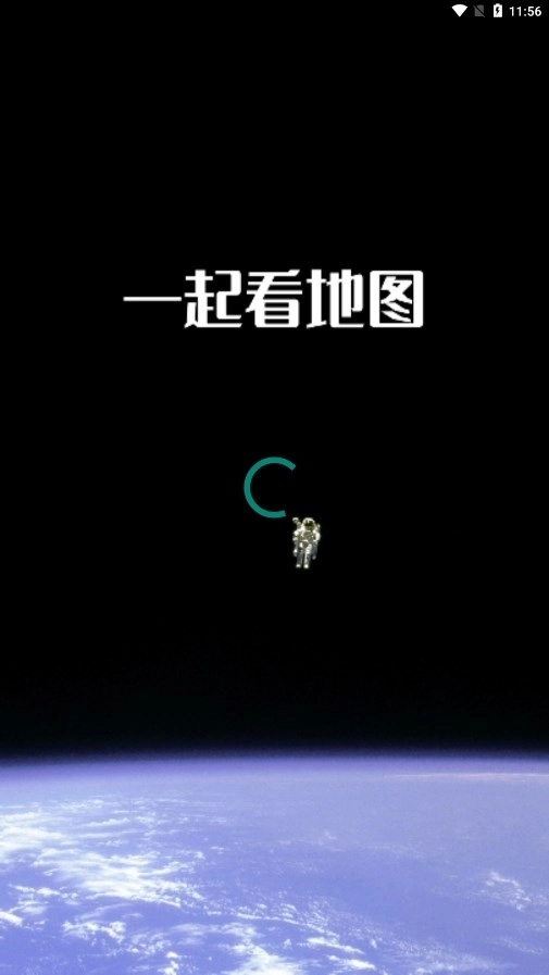 一起看地图手机版