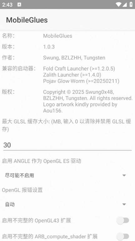 MobileGlues渲染器(2)