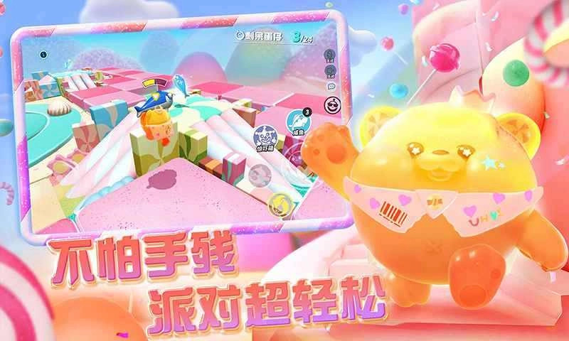 蛋仔派对体验服