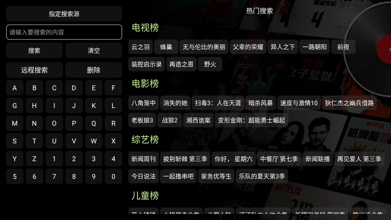 影视仓最新配置地址2026版图3