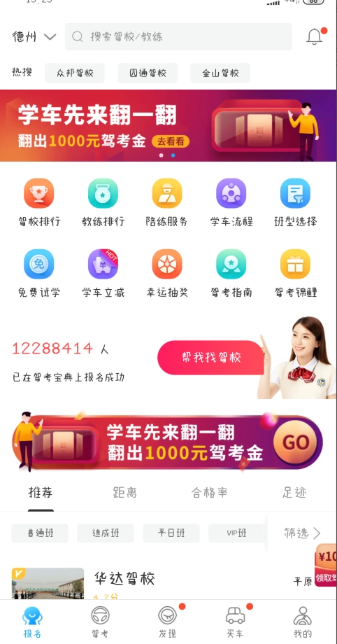 驾考宝典的下载渠道是什么？驾考宝典的使用方法是怎样的？