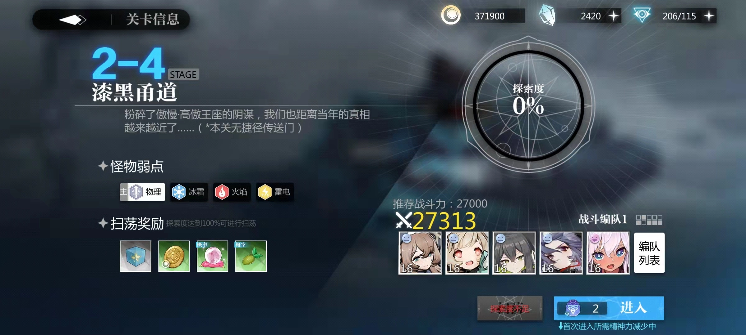 灵魂潮汐2-4关卡指南如何达成2-4关的100%探索进度[多图]