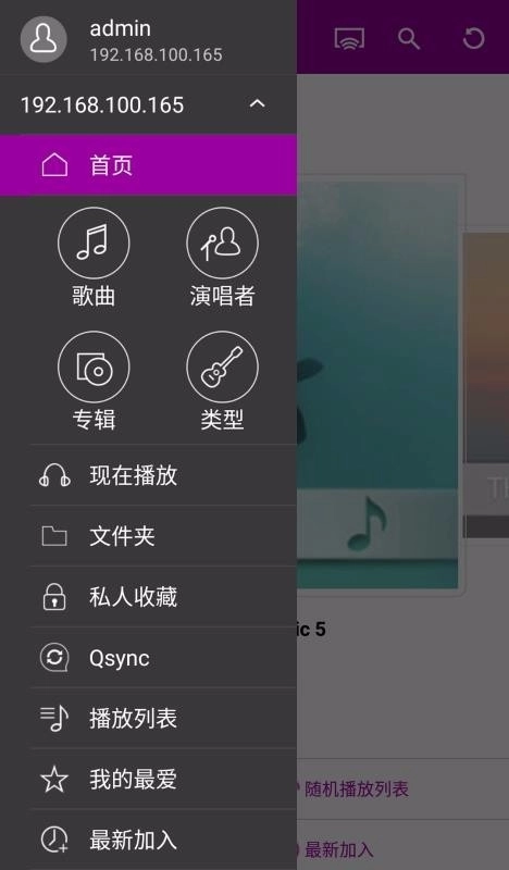 Qmusic安卓版图3
