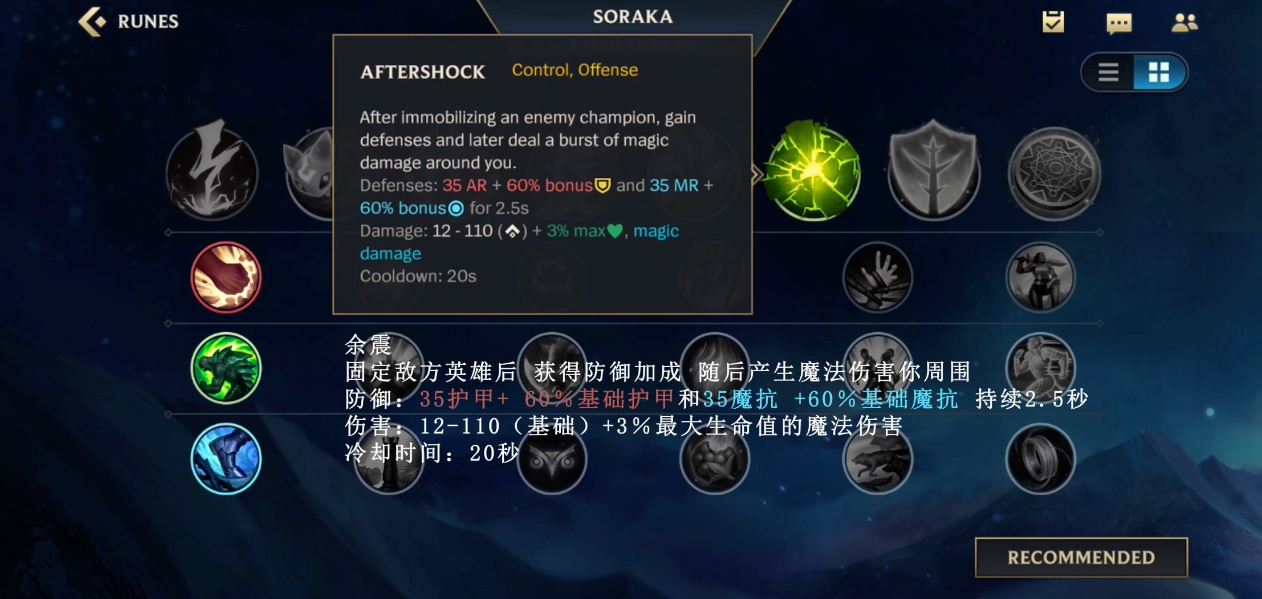 英雄联盟手游布里茨天赋如何选择手游机器人天赋搭配指南